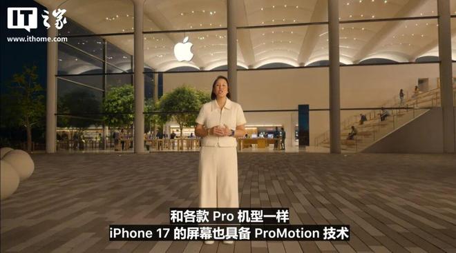 挤爆牙膏，iPhone 17系列登场！一文带你速通苹果“科技春晚”__挤爆牙膏，iPhone 17系列登场！一文带你速通苹果“科技春晚”