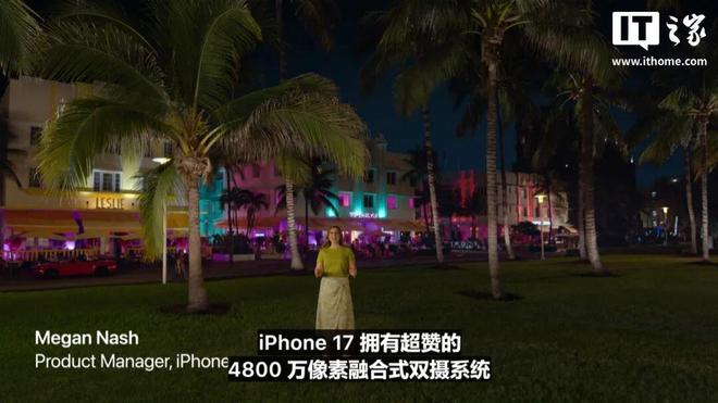 挤爆牙膏，iPhone 17系列登场！一文带你速通苹果“科技春晚”_挤爆牙膏，iPhone 17系列登场！一文带你速通苹果“科技春晚”_
