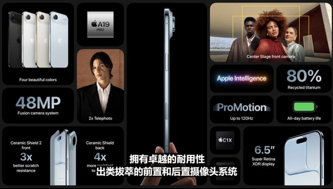 挤爆牙膏，iPhone 17系列登场！一文带你速通苹果“科技春晚”__挤爆牙膏，iPhone 17系列登场！一文带你速通苹果“科技春晚”