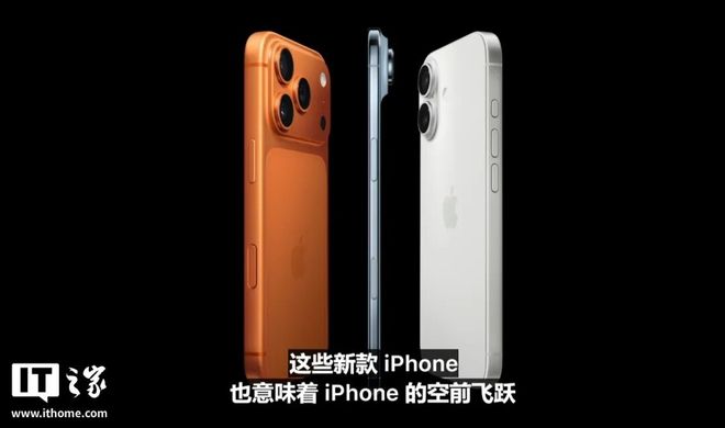 挤爆牙膏，iPhone 17系列登场！一文带你速通苹果“科技春晚”_挤爆牙膏，iPhone 17系列登场！一文带你速通苹果“科技春晚”_