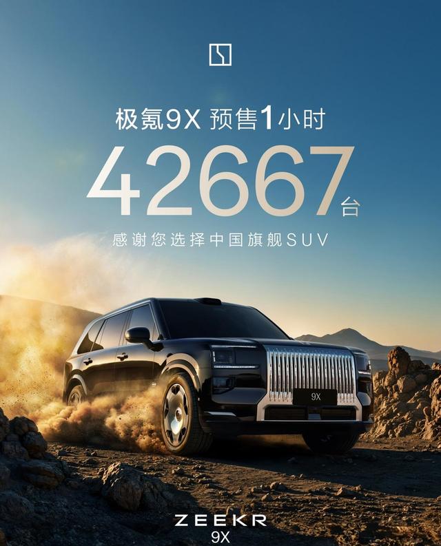 “杭州湾库里南”爆火,预售1小时订单破4万,5激光雷达+2.0T插混-有驾