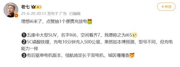 理想i6实车曝光:带自行车架9月底上市-有驾