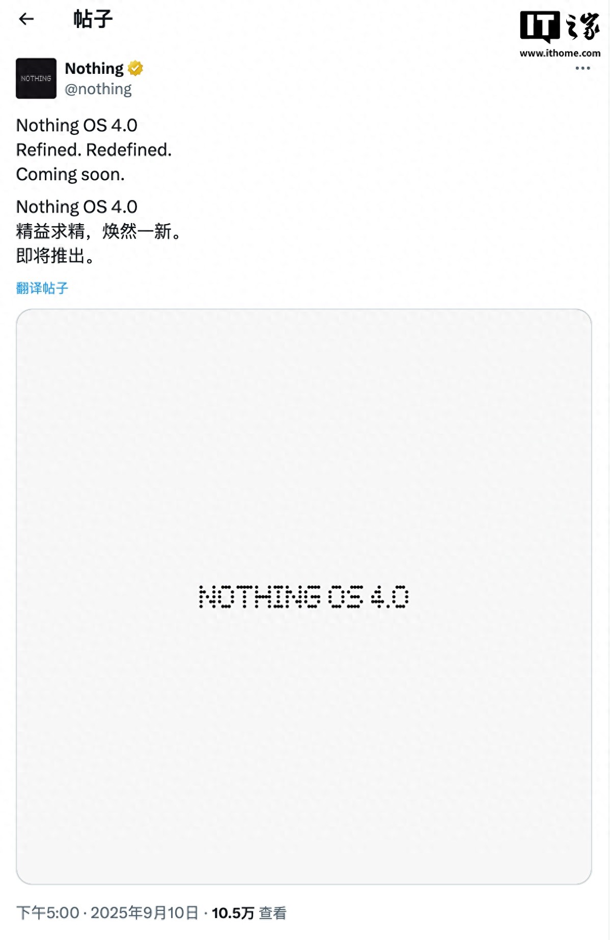 Nothing OS 4.0即将到来，CEO裴宇称将为Phone 1用户准备新计划_Nothing OS 4.0即将到来，CEO裴宇称将为Phone 1用户准备新计划_
