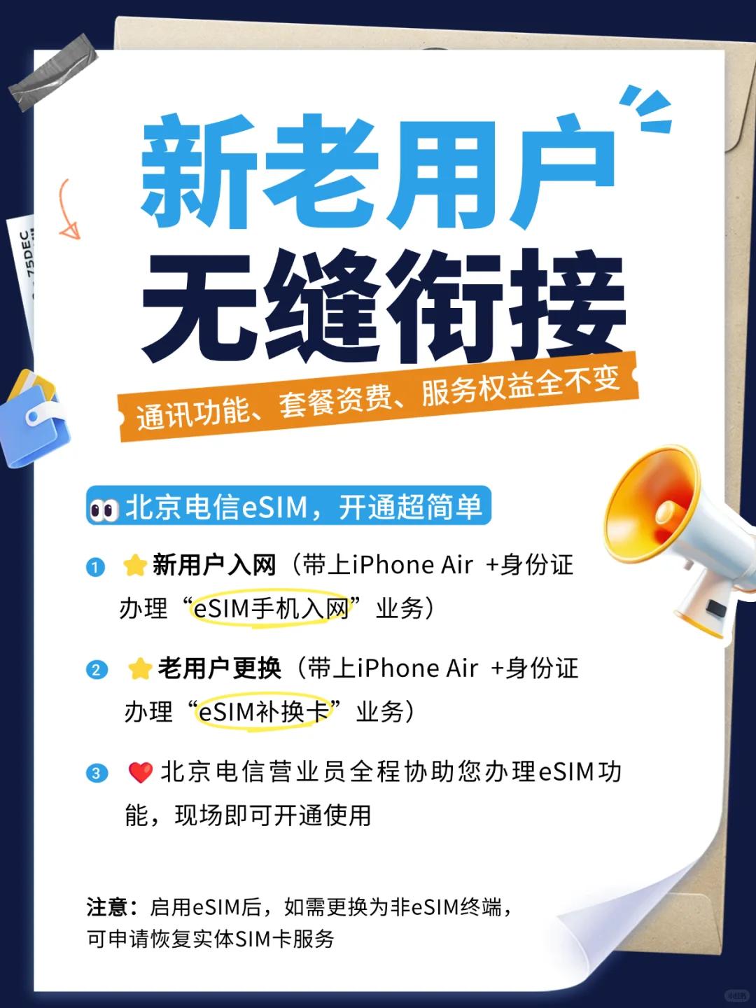 苹果电信激活教程_苹果店办电信卡优惠_
