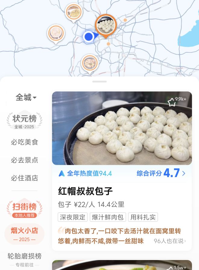 _外卖大战是什么_外卖大战谁赢了