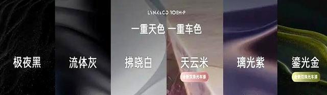 领克10 EM-P重磅上市，务实不炫技，精准满足用户需求-有驾