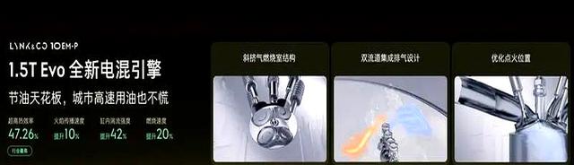 领克10 EM-P重磅上市，务实不炫技，精准满足用户需求-有驾