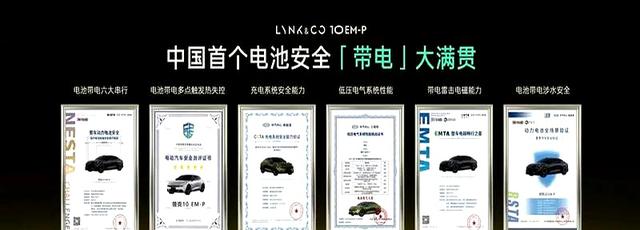 领克10 EM-P重磅上市，务实不炫技，精准满足用户需求-有驾