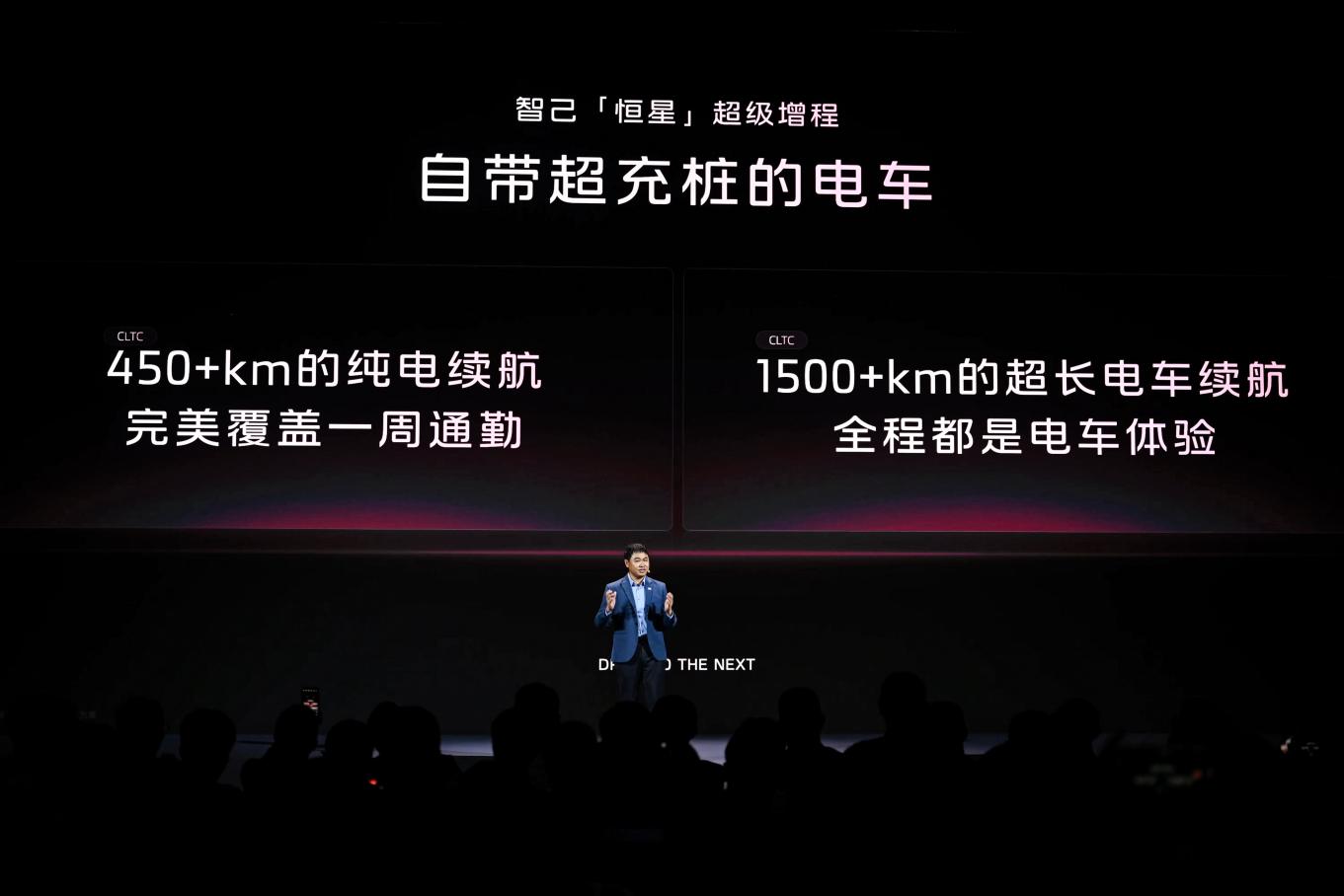 智己行业首发“恒星”超级增程，是增程更是“自带超充桩的电车”_智己行业首发“恒星”超级增程，是增程更是“自带超充桩的电车”_