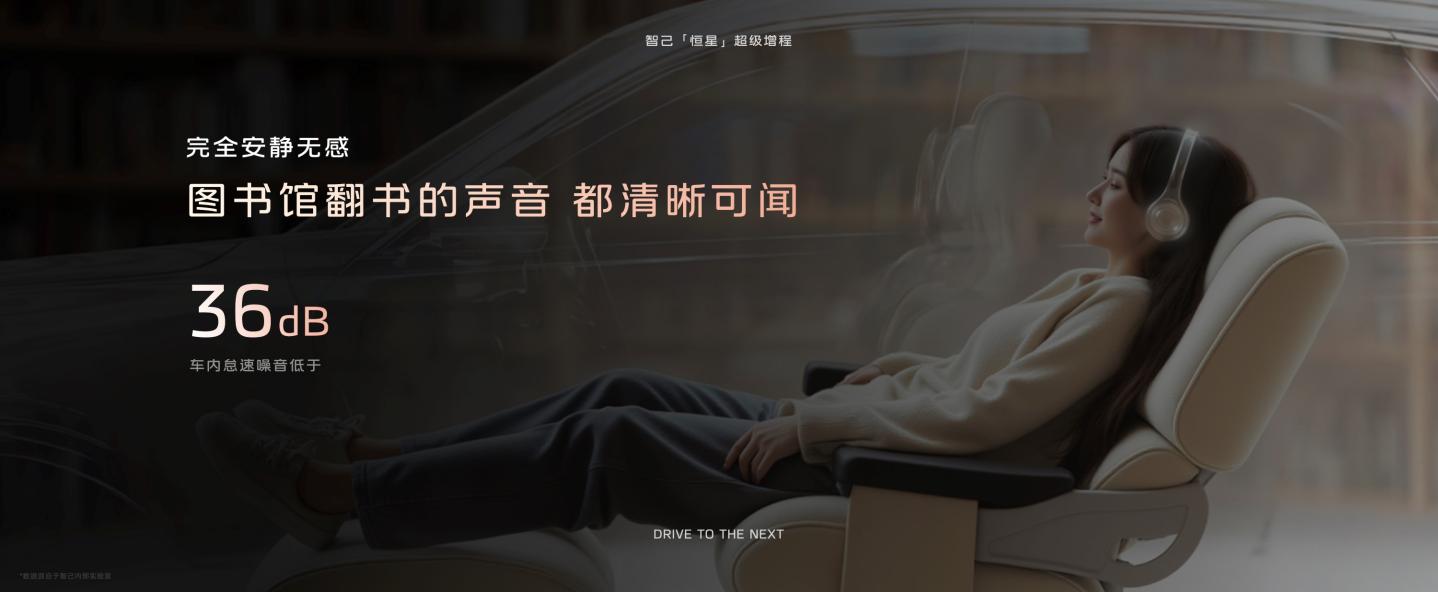 智己行业首发“恒星”超级增程，是增程更是“自带超充桩的电车”__智己行业首发“恒星”超级增程，是增程更是“自带超充桩的电车”