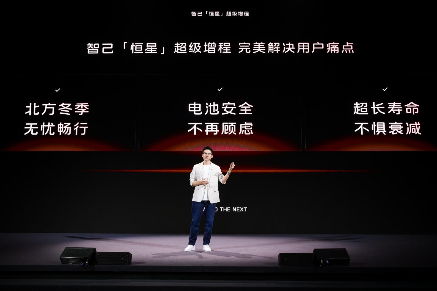 _智己行业首发“恒星”超级增程，是增程更是“自带超充桩的电车”_智己行业首发“恒星”超级增程，是增程更是“自带超充桩的电车”