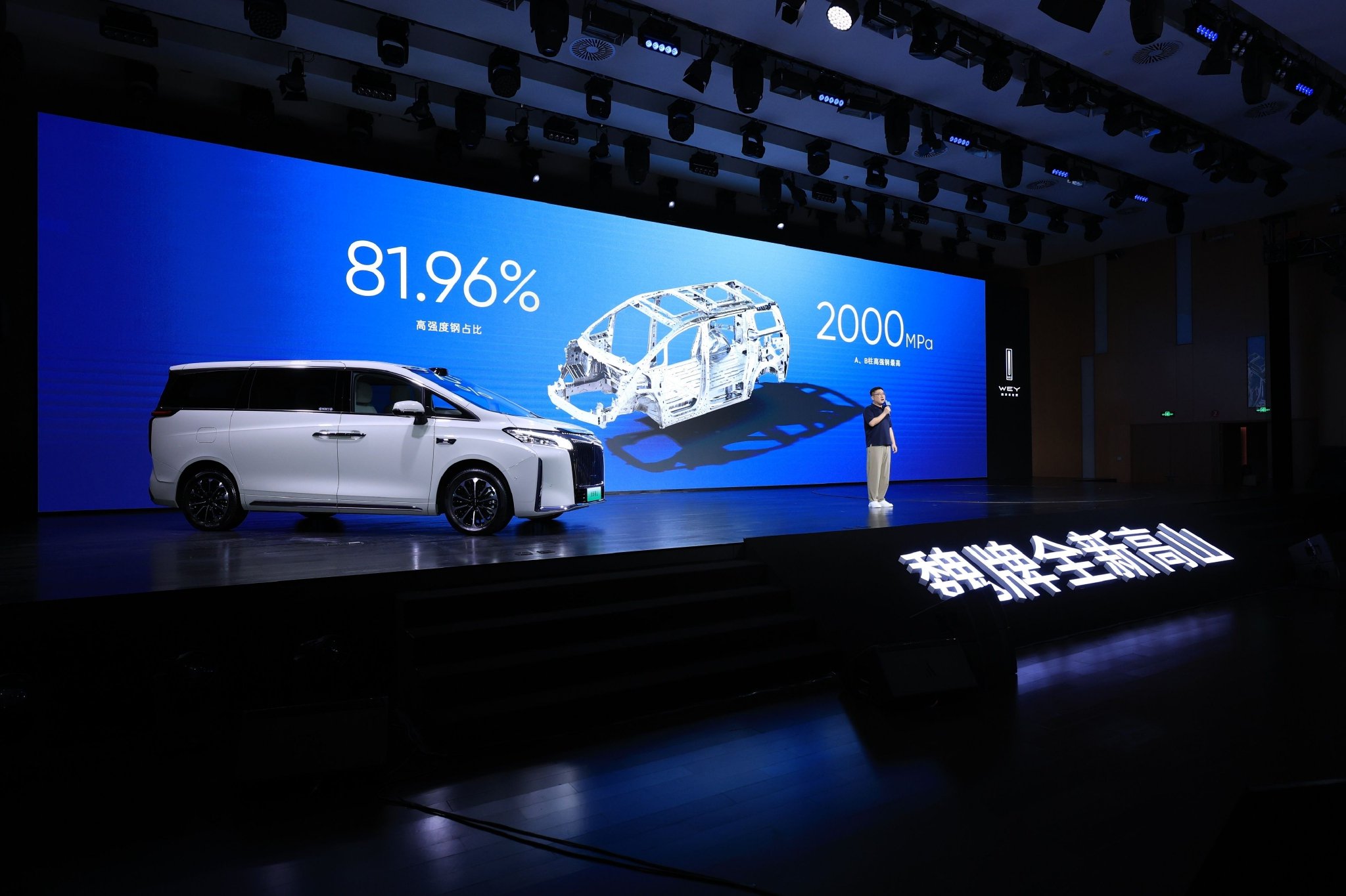 魏牌高山7开启预售 预售价28.98万元