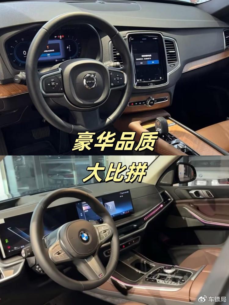 沃尔沃XC90对比宝马X5,选谁更理性?