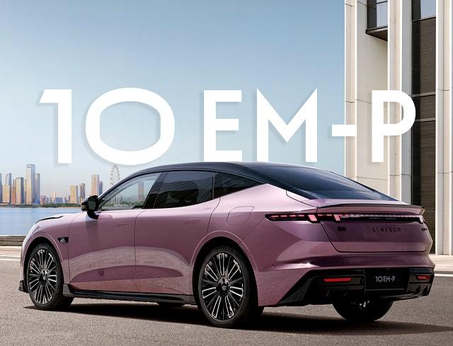 谁说高价?领克10 EM-P上市,16.38万起全系四驱,颠覆混动市场!-有驾