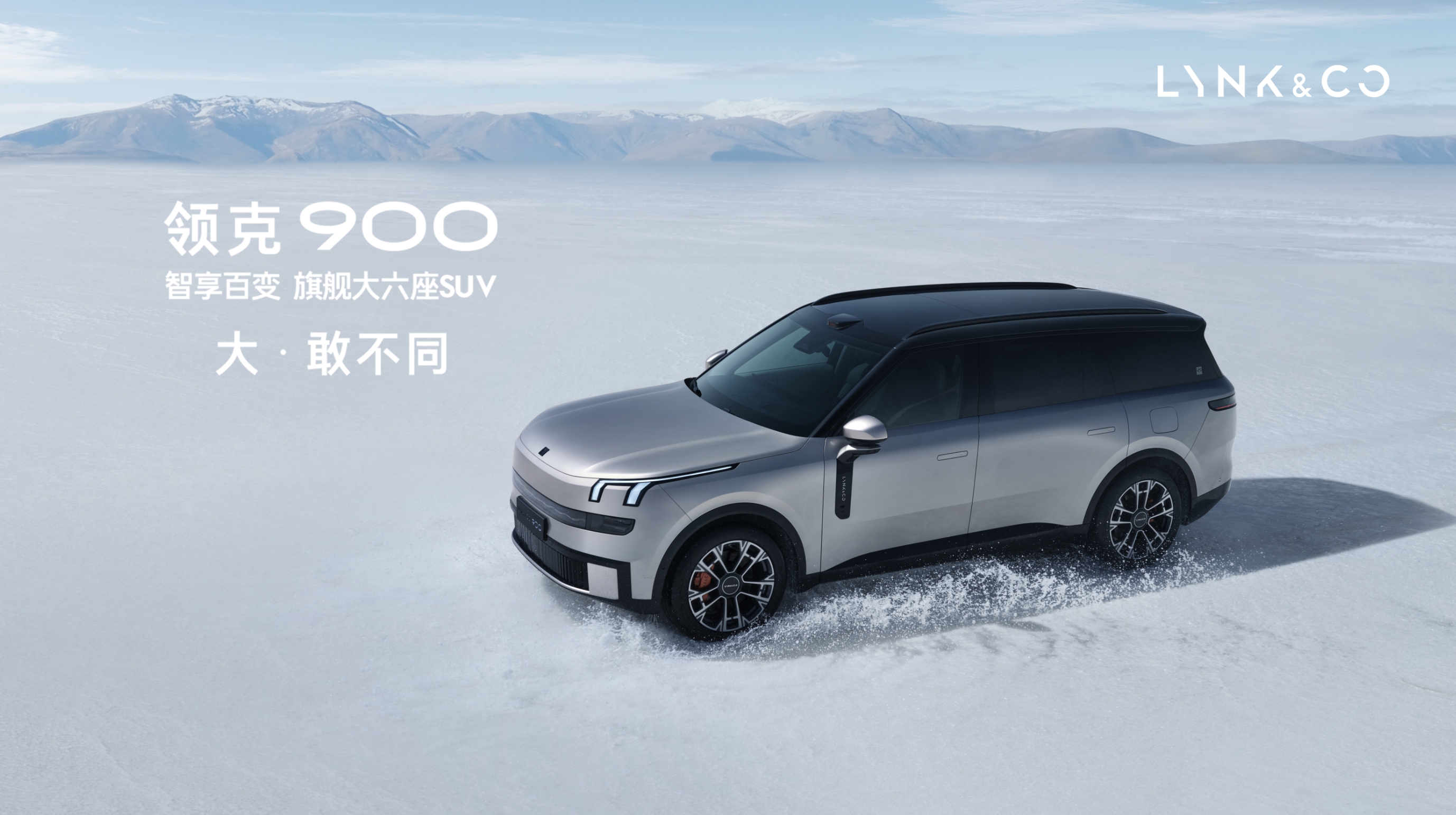 领克900 28.99万起上市 树立家庭旗舰大六座新标杆_领克900 28.99万起上市 树立家庭旗舰大六座新标杆_