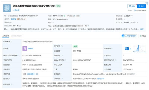 百度外卖商家版__侮辱外卖员事例