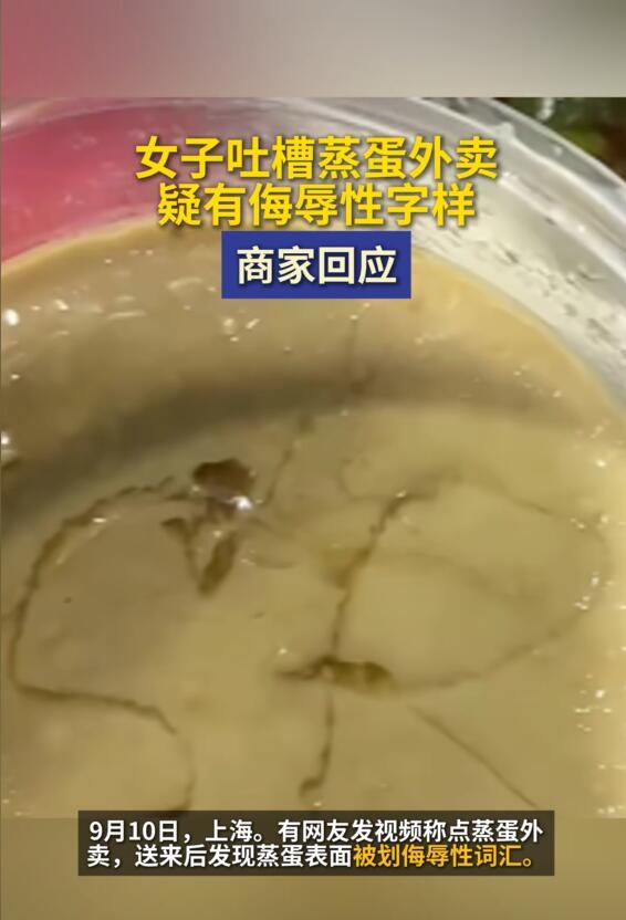 侮辱外卖员事例__百度外卖商家版