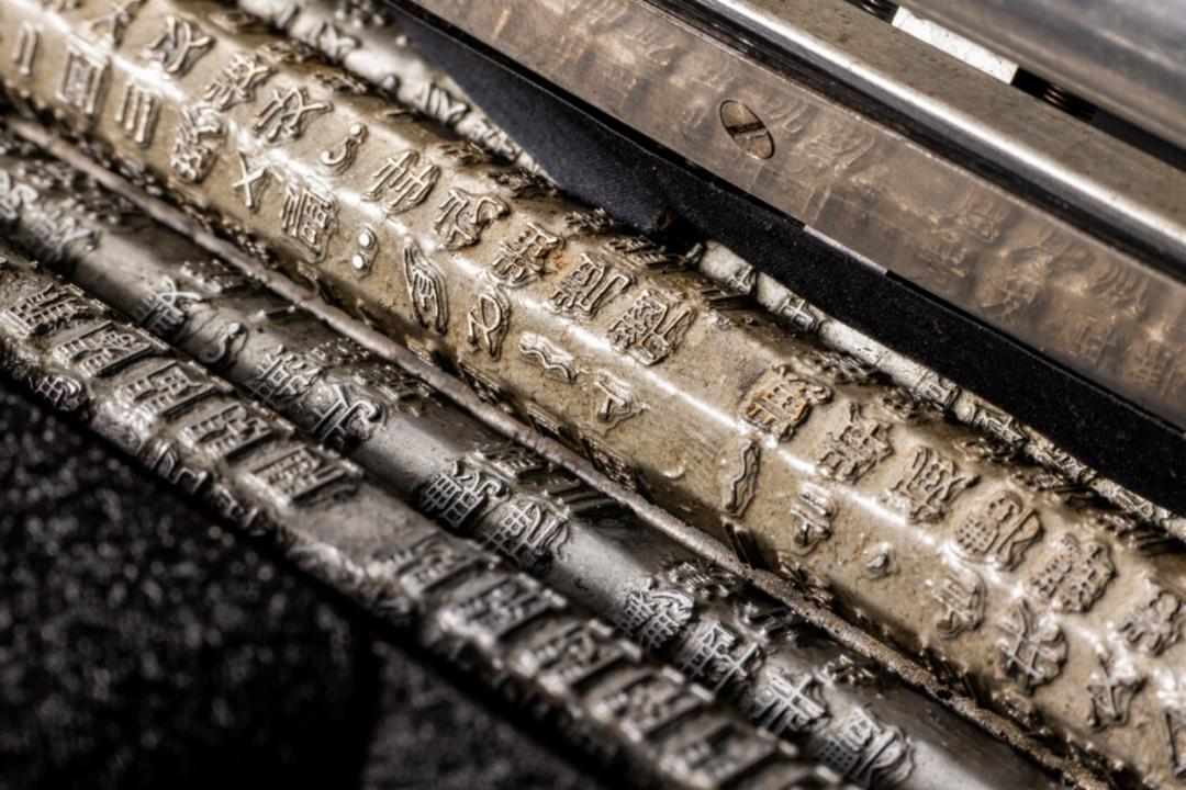 这台一度被认为失传的机器，终于重现世间__这台一度被认为失传的机器，终于重现世间