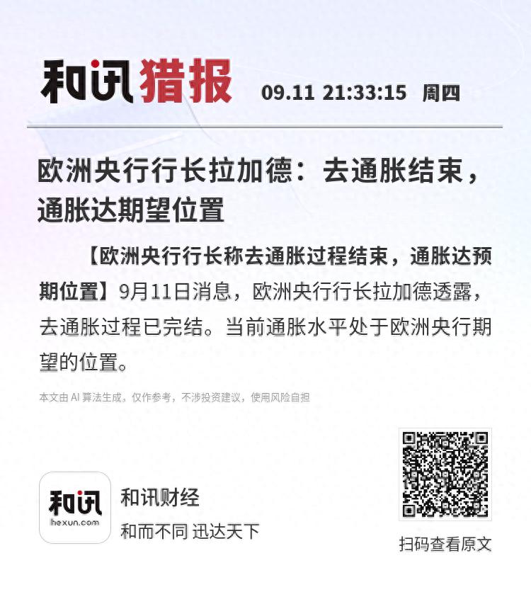 _欧盟的通货膨胀率_欧洲通胀