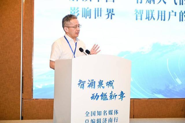 “数智未来 变革发展”主流媒体系统性变革经验分享会在济南举办_“数智未来 变革发展”主流媒体系统性变革经验分享会在济南举办_