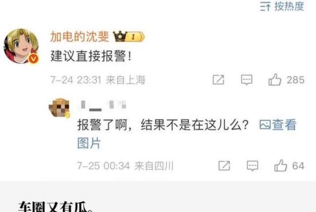 六部门出手整治车圈“水军黑嘴”行为,打击恶意诋毁和拉踩竞争的“不良风气”,筑牢行业真诚诚信的基础-有驾