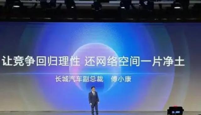 六部门出手整治车圈“水军黑嘴”行为,打击恶意诋毁和拉踩竞争的“不良风气”,筑牢行业真诚诚信的基础-有驾