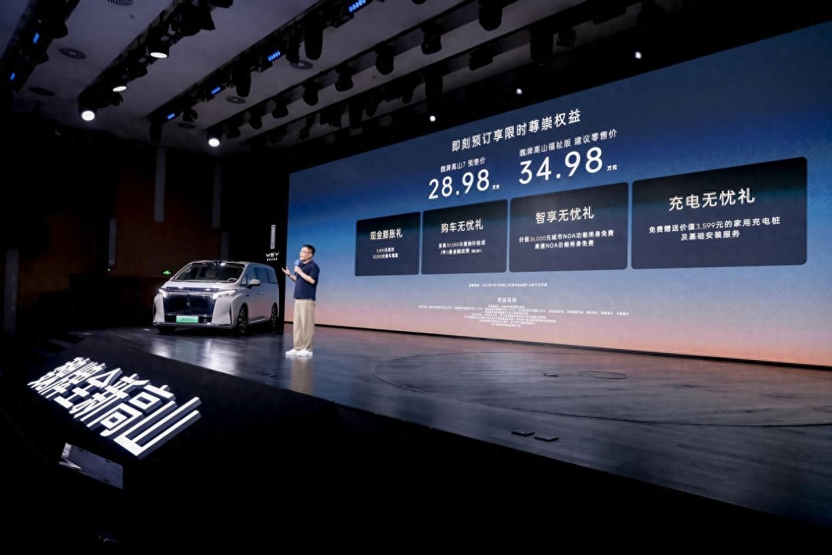 车长缩减，配置不缩减，魏牌高山7预售价28.98万元_车长缩减，配置不缩减，魏牌高山7预售价28.98万元_