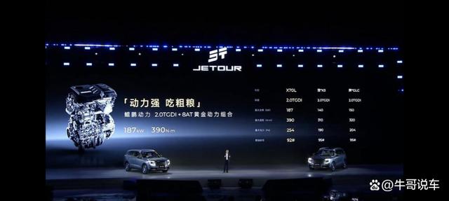 10.99万元起+32变电动七座!捷途X70L预售开启,家庭出行再添新选择-有驾