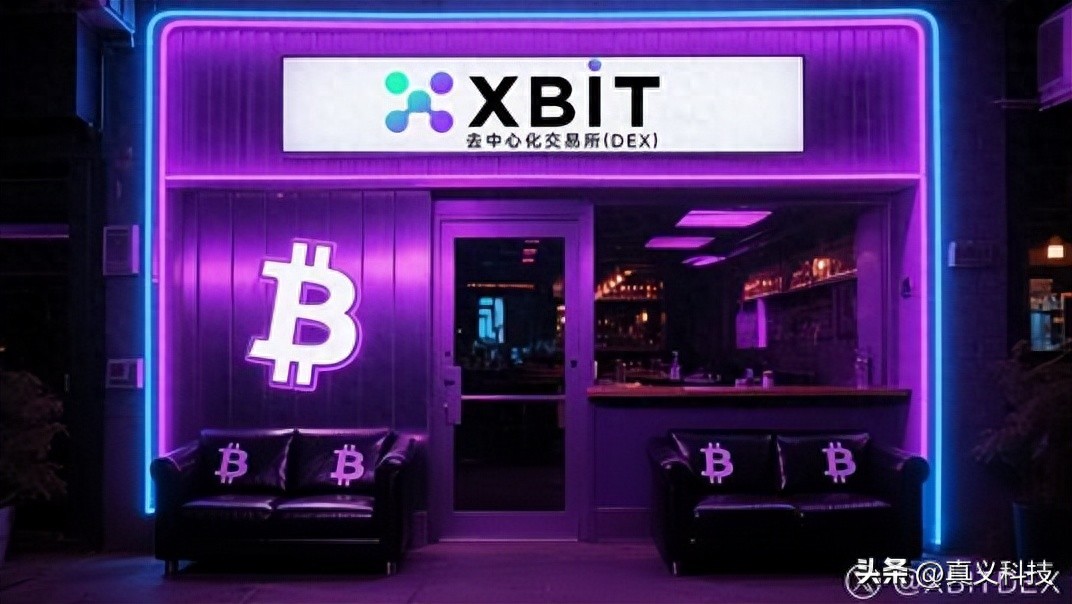 RWA市场迅速崛起 XBIT抢占RWA代币化与以太坊融合时代高地__RWA市场迅速崛起 XBIT抢占RWA代币化与以太坊融合时代高地