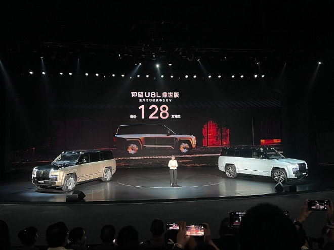 仰望U8L鼎世版正式上市 售价为128万元