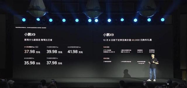 基于800V高压平台打造的小鹏X9增程版续航达345公里，支持5C超快充，预计今年底正式发布，造型小幅调整彰显科技实用新潮流-有驾