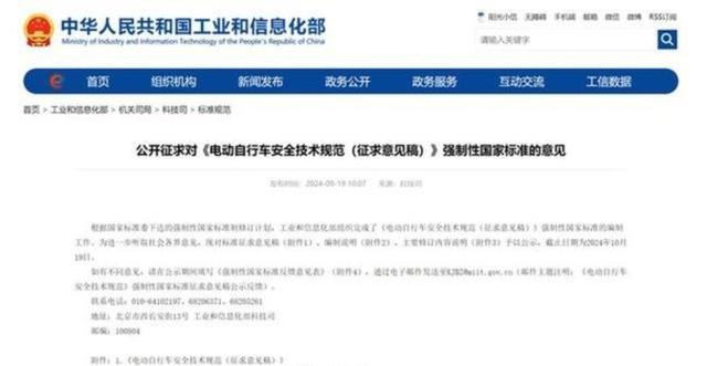 12月1日后仅售符合新国标的电动自行车，已购旧车仍可继续使用但不强制淘汰，消费者应选择正规渠道确保安全与合规-有驾