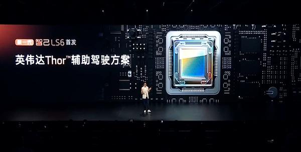 智己LS6震撼上市！19.79万起1500km续航，新能源市场要变天了！-有驾