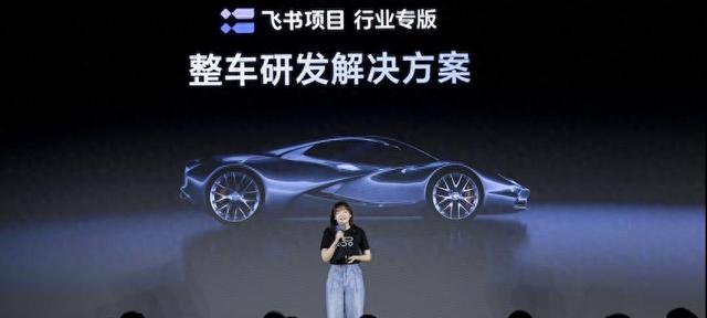 新车发布太快，研发协同难，飞书做了啥新尝试-有驾