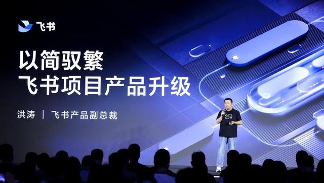 新车发布太快，研发协同难，飞书做了啥新尝试-有驾