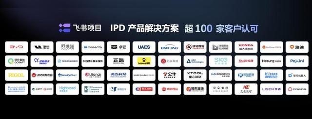 新车发布太快，研发协同难，飞书做了啥新尝试-有驾