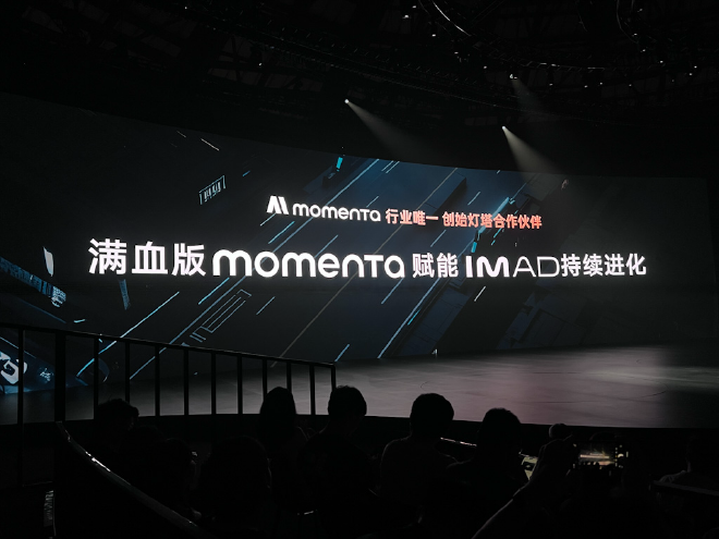 全新一代智己LS6正式上市 售价为19.79-26.99万元