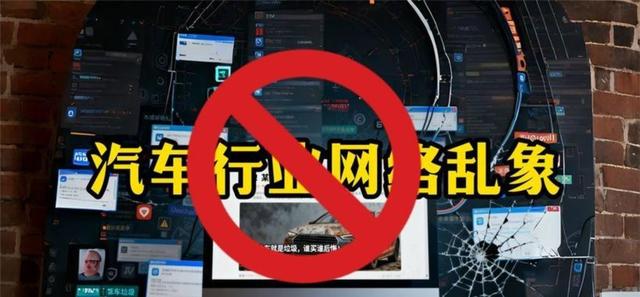 六部门出手治理汽车行业浮夸风,为了净化市场环境和保护消费者权益,加大惩戒力度严厉打击虚假宣传和不良网站合作形成良性循环-有驾