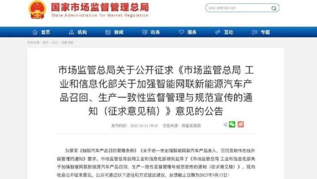 六部门出手治理汽车行业浮夸风,为了净化市场环境和保护消费者权益,加大惩戒力度严厉打击虚假宣传和不良网站合作形成良性循环-有驾