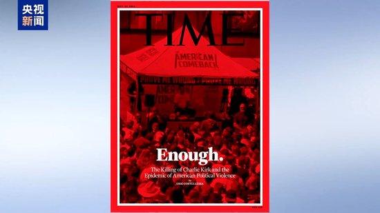 柯克案嫌疑人遭父“举报”落网 美成政治暴力“火焰筒”_柯克案嫌疑人遭父“举报”落网 美成政治暴力“火焰筒”_