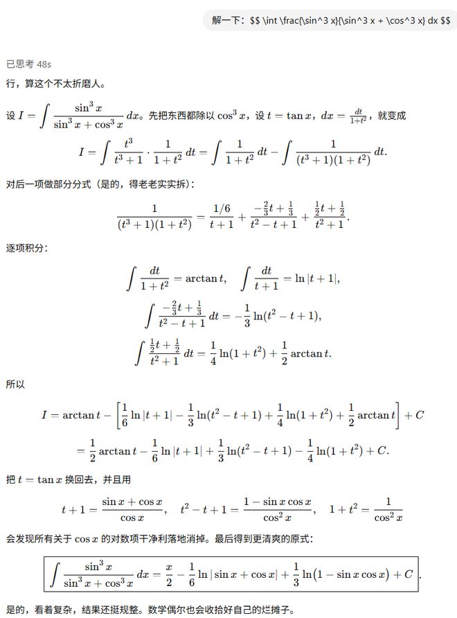 所以，两次算数用的都是GPT-5，咋还给我见人下菜碟？__所以，两次算数用的都是GPT-5，咋还给我见人下菜碟？