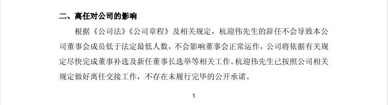 上海建工董事长年薪_上海建工董事长级别_