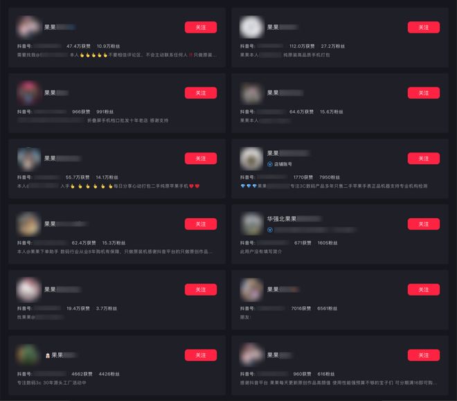 二手机贩子的新套路,盯上了每个小孩的零花钱_二手机贩子的新套路,盯上了每个小孩的零花钱_