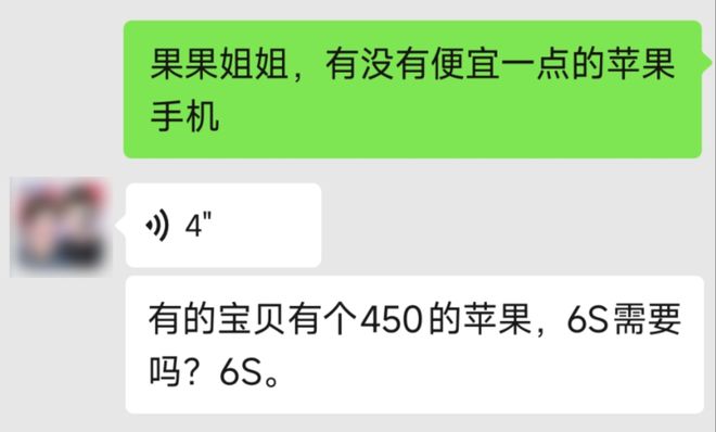 二手机贩子的新套路,盯上了每个小孩的零花钱__二手机贩子的新套路,盯上了每个小孩的零花钱