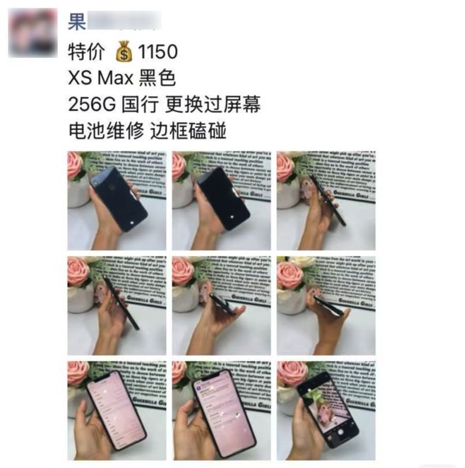 二手机贩子的新套路,盯上了每个小孩的零花钱__二手机贩子的新套路,盯上了每个小孩的零花钱