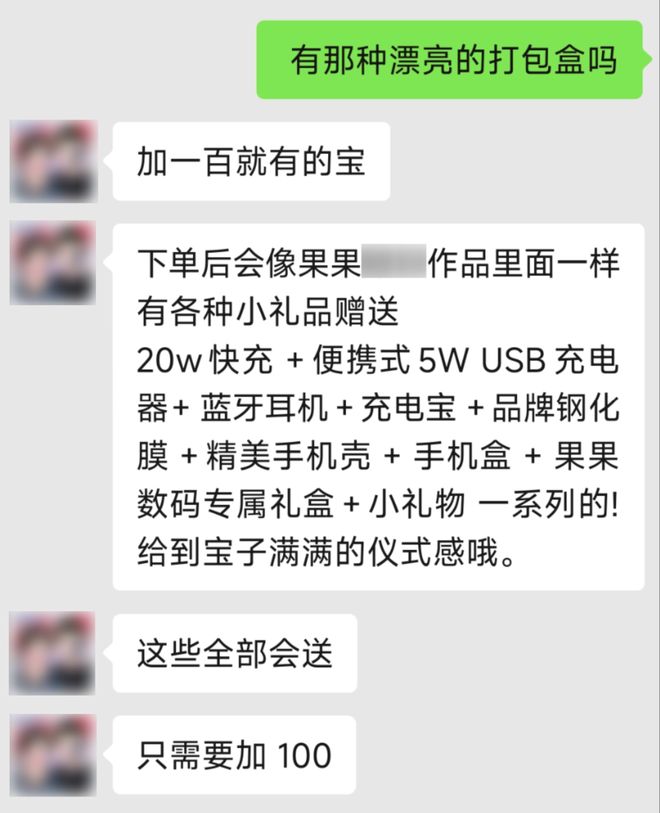 二手机贩子的新套路,盯上了每个小孩的零花钱_二手机贩子的新套路,盯上了每个小孩的零花钱_