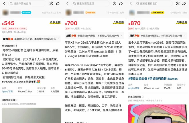 _二手机贩子的新套路,盯上了每个小孩的零花钱_二手机贩子的新套路,盯上了每个小孩的零花钱