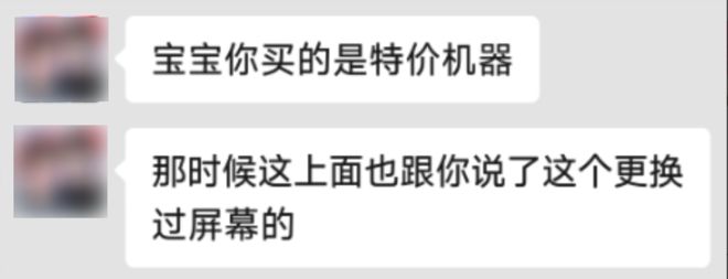 二手机贩子的新套路,盯上了每个小孩的零花钱_二手机贩子的新套路,盯上了每个小孩的零花钱_