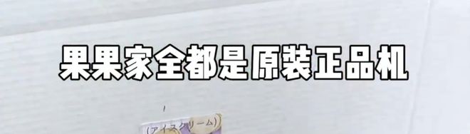 二手机贩子的新套路,盯上了每个小孩的零花钱_二手机贩子的新套路,盯上了每个小孩的零花钱_