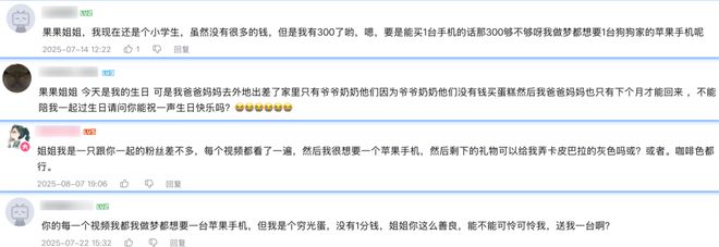 二手机贩子的新套路,盯上了每个小孩的零花钱_二手机贩子的新套路,盯上了每个小孩的零花钱_